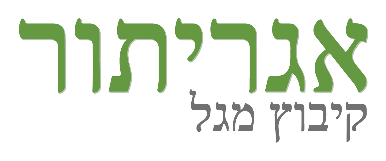 אגריתור קיבוץ מגל